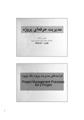 فرآیندهای مدیریت پروژه3.pdf