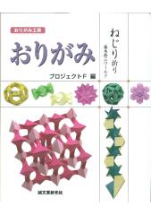263221880-Origami-ShuzoFujimoto-2012.pdf