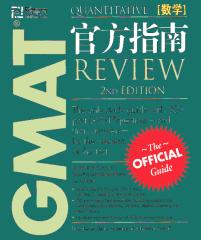 Official Guide for GMAT Quantitative Review.pdf