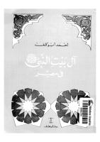 آل بيت النبى فى مصر - نسخة نقية عالية الجودة (1).pdf